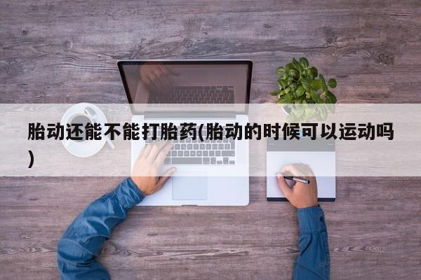 药流药联系方式新闻 第9页